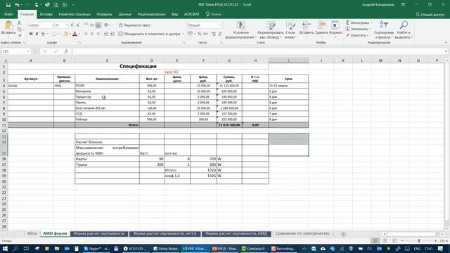 1900 мегахешей с Xilinx FPGA VCU 1525?! Собираем самый дорогой майнинг РИГ смотреть онлайн