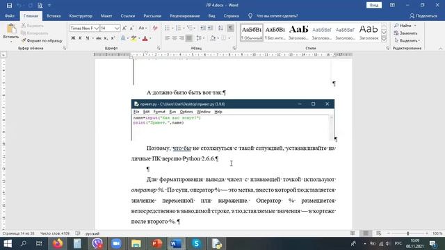 Лабораторная работа "Разработка программ на языке Python" смотреть онлайн