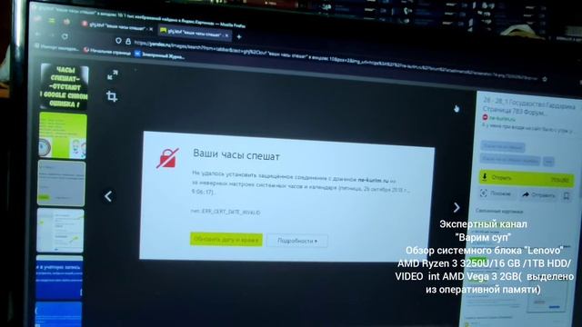 Распаковка и подключение LenovoIdeaCenter3. 26.02.22.+ решение