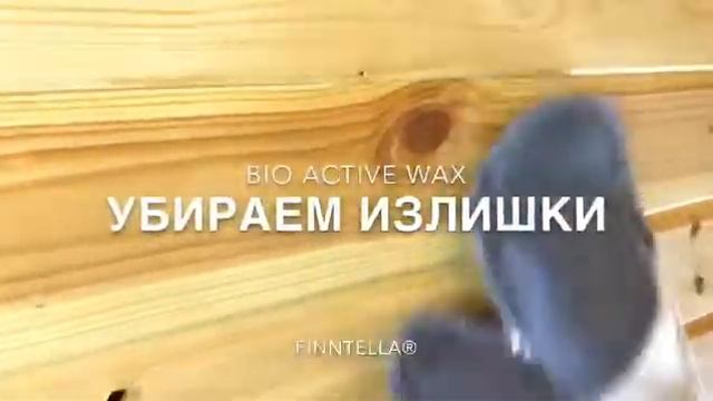 Нанесение воска горячим способом смотреть онлайн