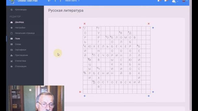 Создание кроссворда в Online Test Pad смотреть онлайн