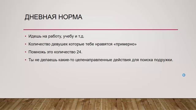 Как быстро найти девушку смотреть онлайн