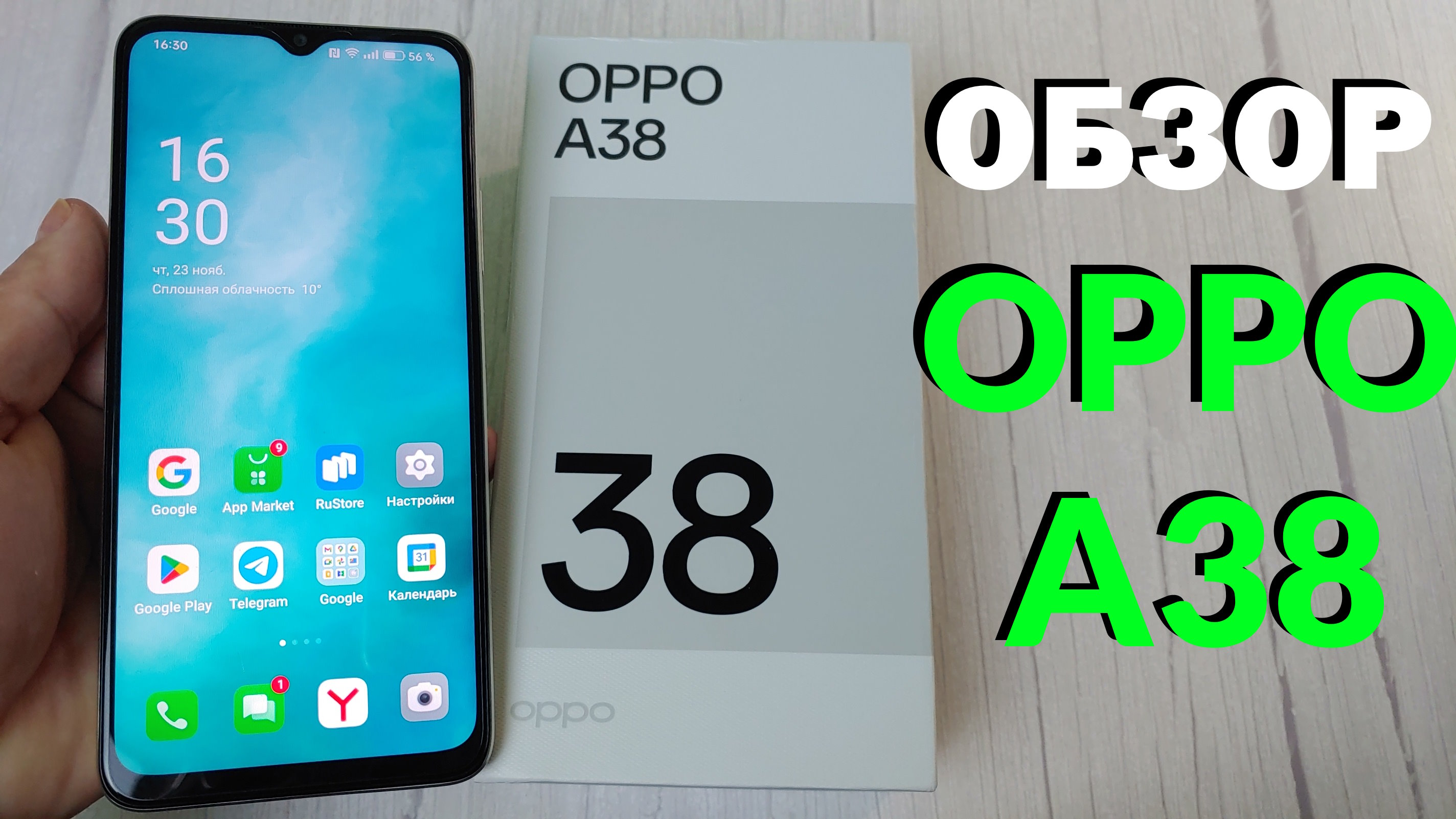 ОБЗОР OPPO A38 4/128Gb Все Плюсы и Минусы смотреть онлайн