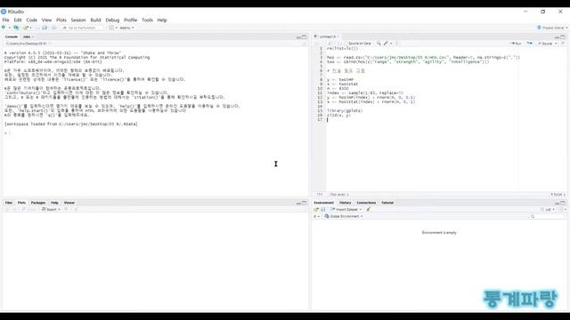 R을 활용한 시각화 - (14) 커널 밀도 그림(Kernel Density Plot) смотреть онлайн