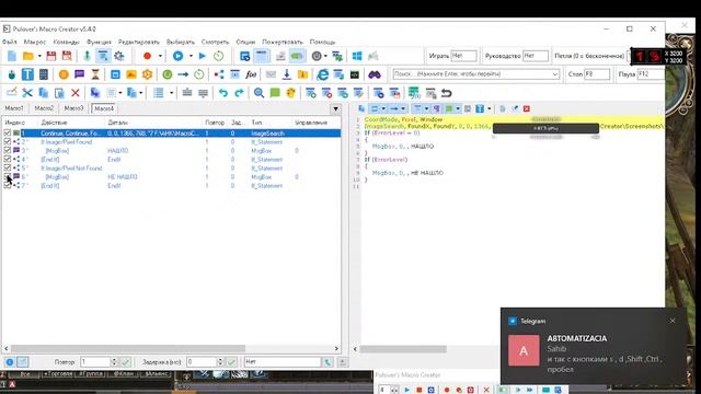 AHK учимся писать скрипты, Asterios (lineage2) пробуем что-то написать полезное ACP и тд смотреть онлайн