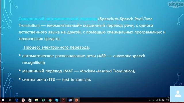 2017-04-19 (22:08) Доклад Перевод машинный - ИИ 4 курс смотреть онлайн