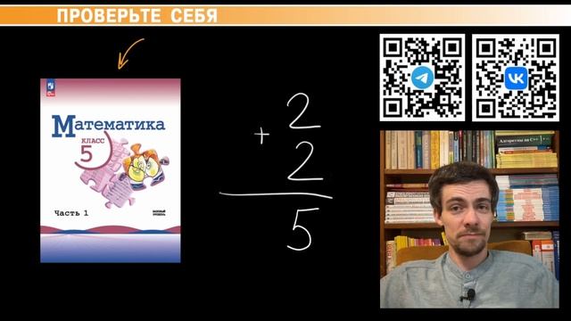 Проверочные работы по математике (Виленкин, 5 класс) смотреть онлайн