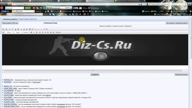 Как поставить ШАПКУ на СТАНДАРТНЫЙ ШАБЛОН ОТ UCOZ смотреть онлайн