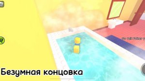 Все концовки в игре «Мне нужно больше тепла«роблокс