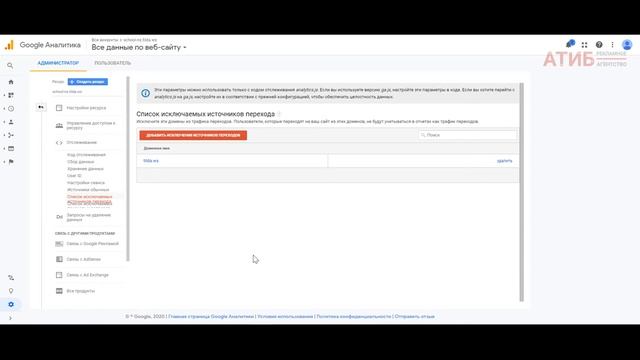 Обзор настроек параметров счетчика Google Analytics смотреть онлайн