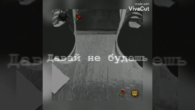 каралья на пешку)) песня ☝️😎 смотреть онлайн