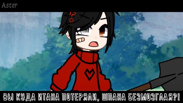 Gacha Club||meme||Вы куда Витьку потеряли?!||Asttale U смотреть онлайн