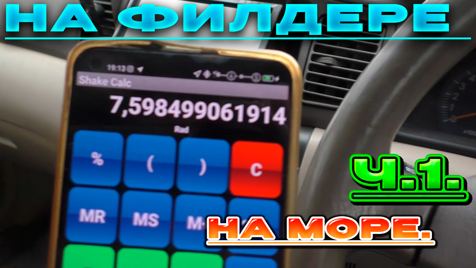 🔥На море на машине .Сколько стоит? Красноярск-Геленджик 2024. Ч.1.🔥 смотреть онлайн