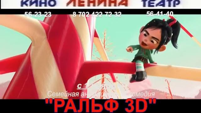 Ральф смотреть онлайн