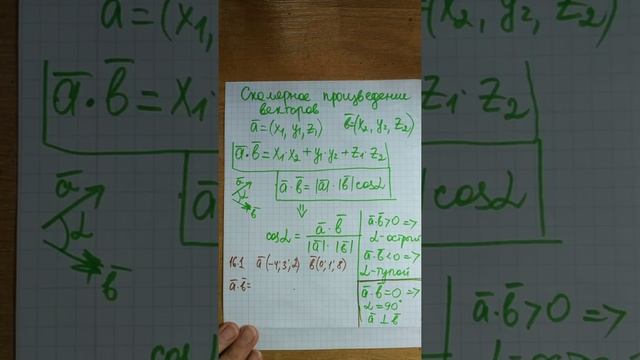 10 класс геометрия (урок 13) смотреть онлайн