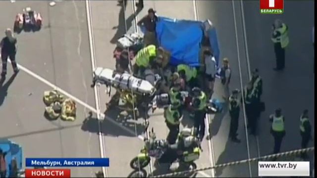 В центре австрийского Мельбурна автомобиль совершил наезд на пешеходов смотреть онлайн