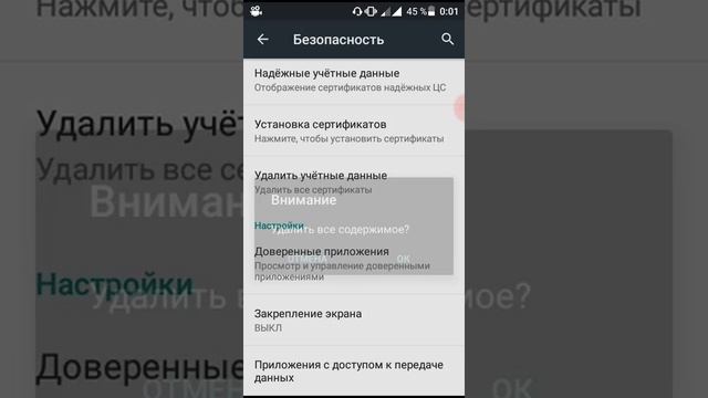 Как убрать графический ключ с блокировки экрана смотреть онлайн