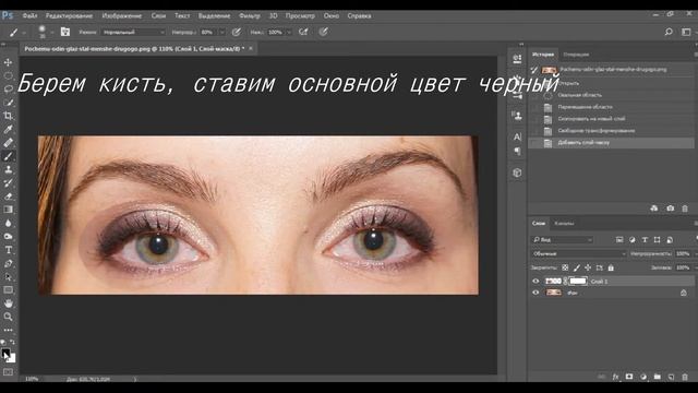 Замена одного прикрытого глаза на другой в Фотошоп (Photoshop) смотреть онлайн