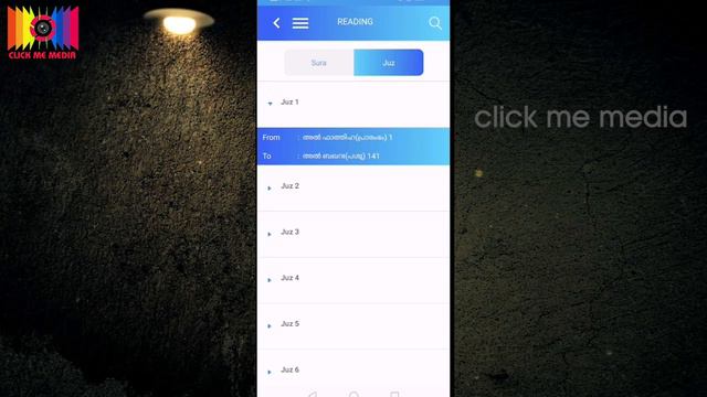 Quran Malayalam Thafseer App Review/സമ്പൂര്ണ ഖുര്ആൻ ആപ്പ്/QMT Mobile App/CLICK ME MEDIA смотреть онлайн