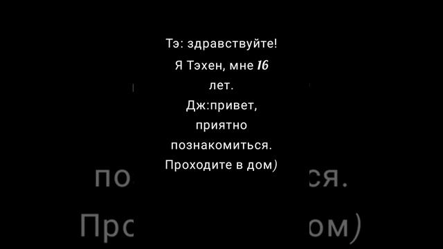 ♡Мой киллер♡ 2 часть vkook смотреть онлайн