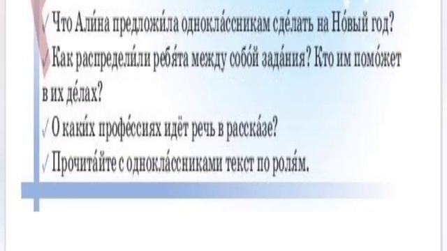 Орыс тілі 4 сынып 31 урок Создаем праздник смотреть онлайн
