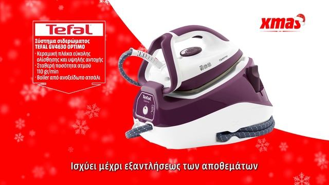 MEDIA MARKT GIFTS 2016 - ΣΥΣΤΗΜΑ ΣΙΔΕΡΩΜΑΤΟΣ TEFAL смотреть онлайн