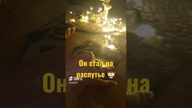 ?? ПОЧЕМУ ОН ТАК СЕБЯ ВЕДЁТ ? ЦЫГАНСКИЙ РАСКЛАД ТАРО, НИККИ АМИ ? смотреть онлайн