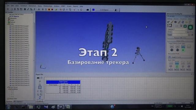 ЛР6 Геометрический контроль в узловой сборке смотреть онлайн