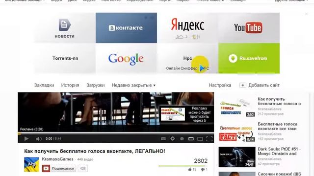 Как скачать видео с любых сайтов... смотреть онлайн