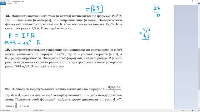 ОГЭ Задание 12 | Формулы. Все виды | ФИПИ | Математика 2023 смотреть онлайн