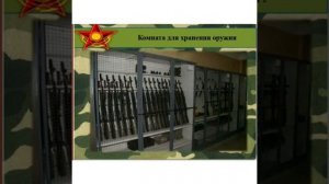 Тема 13. Размещение, жизнь и быт военнослужащих воинской части (подразделения)