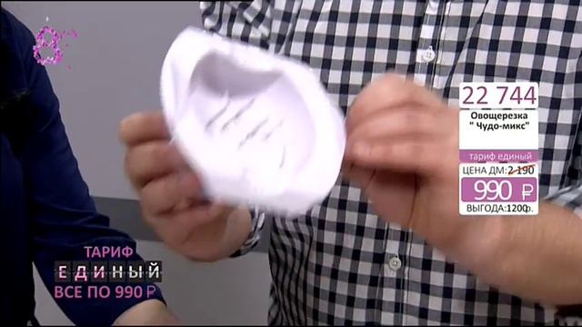 Овощерезка Чудо-микс1 смотреть онлайн