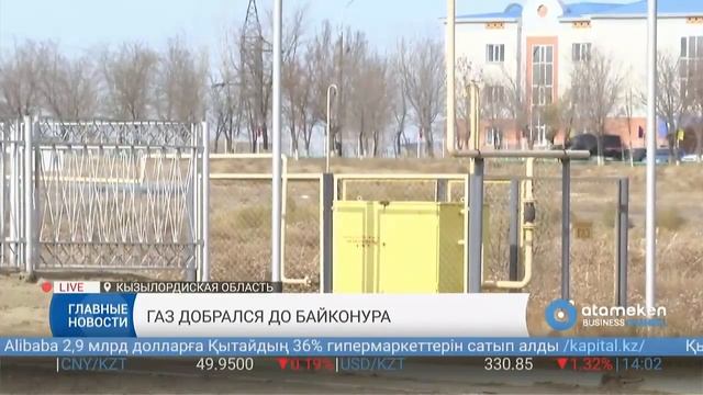 Газ добрался до Байконура смотреть онлайн