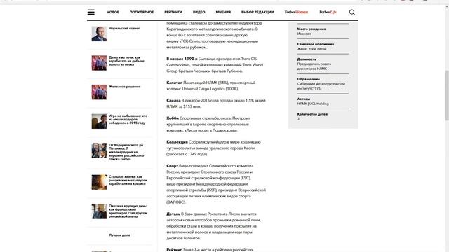 Новолипецкий Металлургический Комбинат (NLMK), Детальный Анализ, Июнь 2017 смотреть онлайн