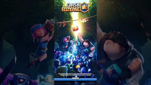 Clash royal : 5-0 смотреть онлайн