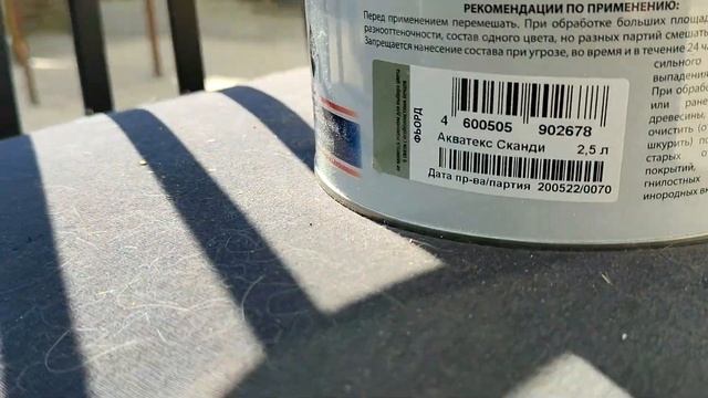 Краска и цвет решает многие задачи