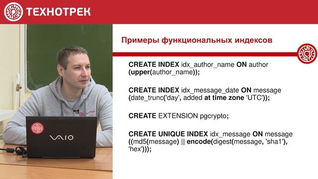 4. Проектирование СУБД. Оптимизация запросов и индексирование | Технострим смотреть онлайн