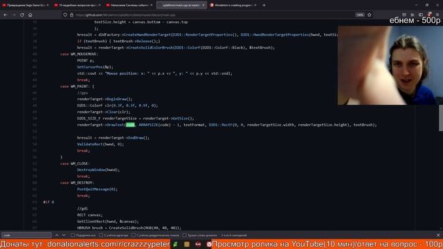 Обзор кода Winderton. Разоблачение. [Уничтожил дешевку]. С++. #ityoutubersru #itubeteam смотреть онлайн