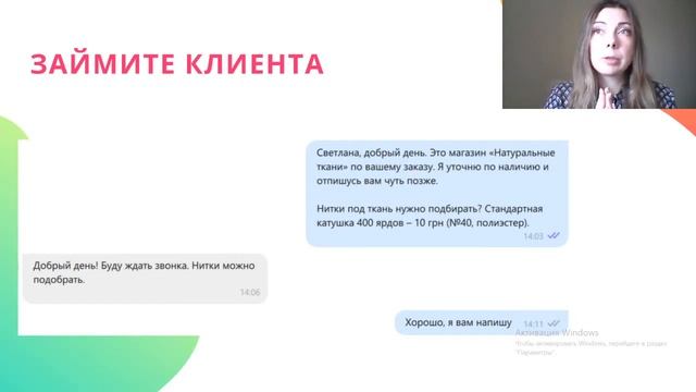 Продаж у переписках з покупцями: типові помилки і найкращі приклади смотреть онлайн