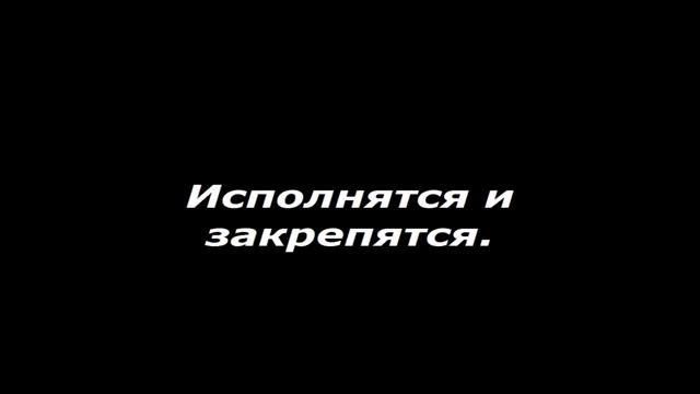 Заговор подчинить волю мужа смотреть онлайн