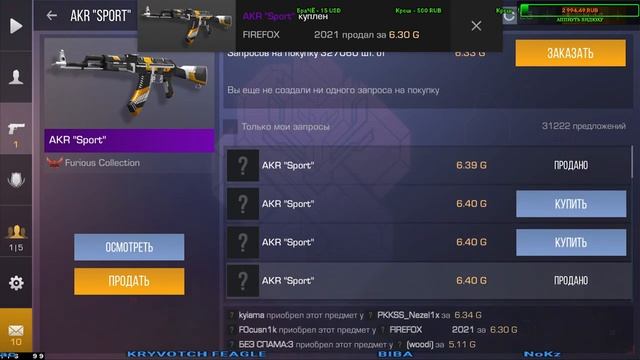 !!! STREAM/STANDOFF 2 Обнова 0.16.0 ТРЕЙДИМСЯ ДО АРКАНЫ смотреть онлайн