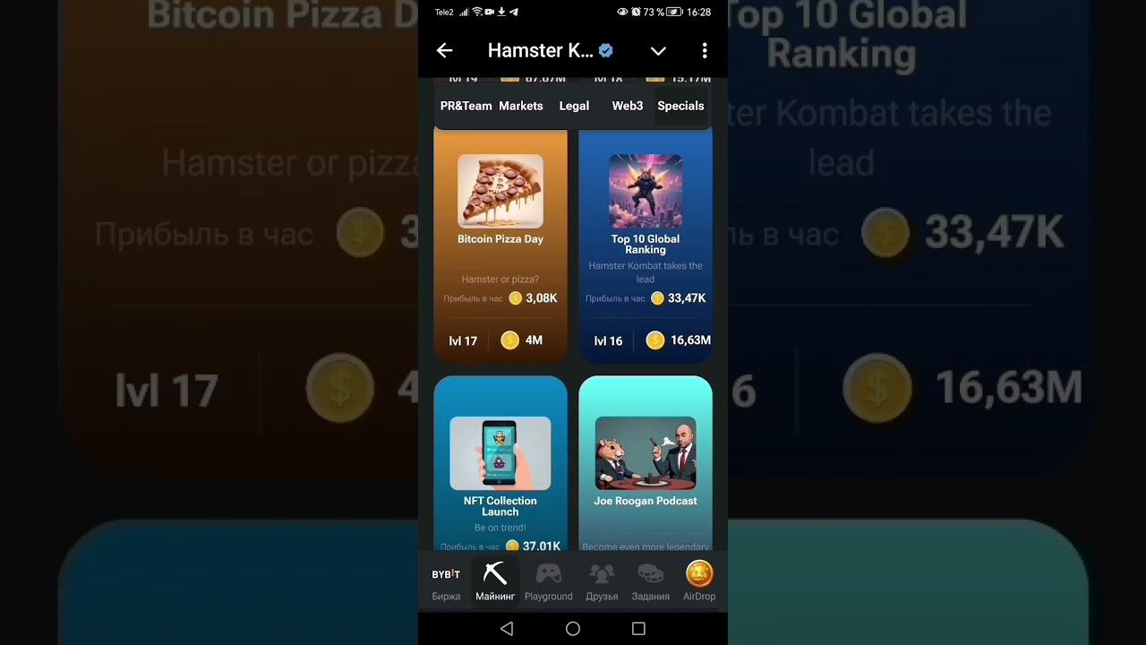 Комбо карты Hamster Kombat 1 - 2 августа 2024: карты, секреты и как найти комбо сегодня в Хомяке смотреть онлайн