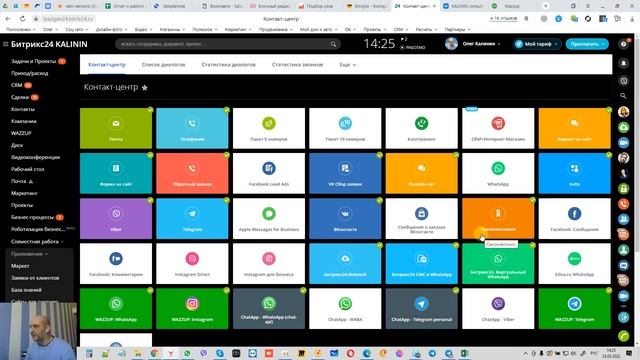 Как подключить Телеграм (Telegram) к Битрикс24 с помощью сервиса Wazzup (Возап) смотреть онлайн