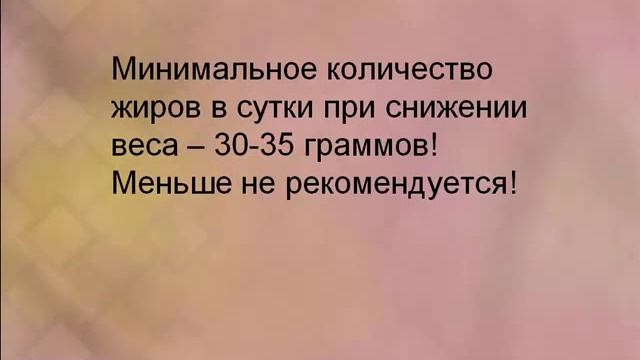 Суточная норма белков, жиров и углеводов смотреть онлайн