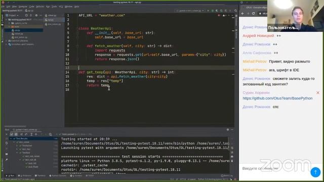 Pytest: введение в автотесты // Бесплатный урок OTUS