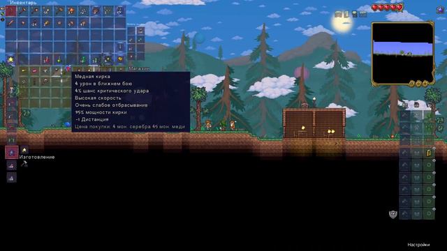 ВСЕГДА НУЖНО С ЧЕГО-ТО НАЧИНАТЬ | Мастер мод Terraria 1.4 | Серия 1 смотреть онлайн