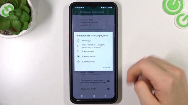 SAMSUNG GALAXY XCOVER 6 PRO | Как сделать резервную копию чатов whatsapp на GALAXY XCOVER 6 PRO смотреть онлайн