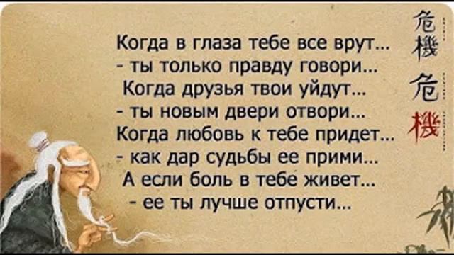 Очень мудрые слова известных видео 2018 смотреть онлайн