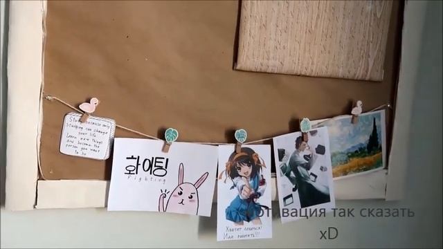 Room makeover\\anime, k-pop, art, aesthetic decor\\ переделываю комнату в комнату анимешника:) смотреть онлайн