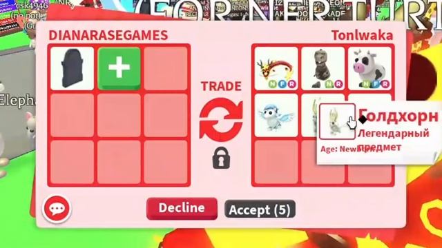 ОБМЕНЯЛА САМУЮ РЕДКУЮ ИГРУШКУ В АДОПТ МИ! ТРЕЙДЫ НА ТОМБСТОУН смотреть онлайн